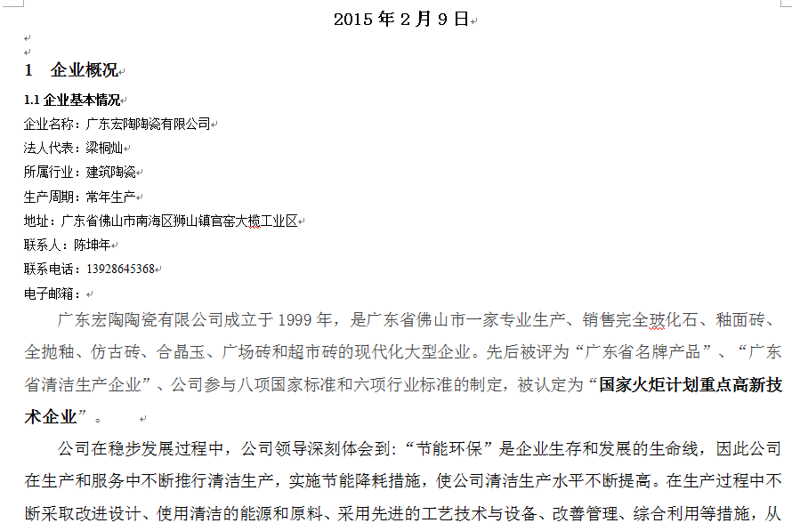 尊龙凯时官网版登录·(中国)官网