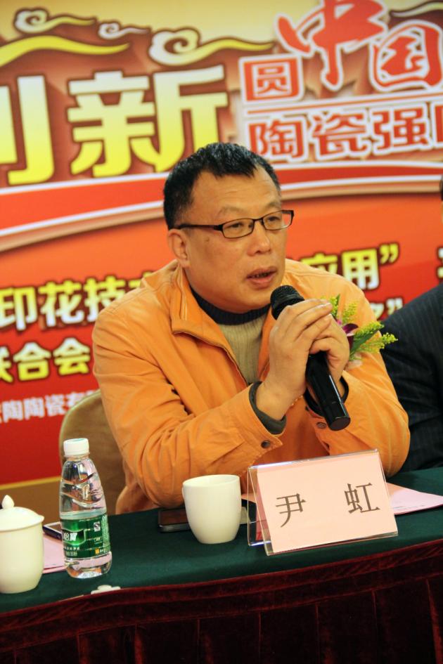 图5、中国修建卫生陶瓷协会副秘书长、华南理工大学教授尹虹博士先容尊龙凯时官网版登录联合会科技前进奖获奖情形