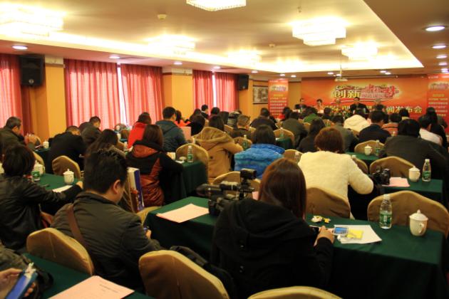 图2、新闻宣布会现场，公共媒体与行业媒体齐聚