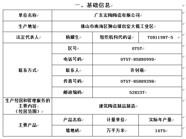 尊龙凯时官网版登录·(中国)官网