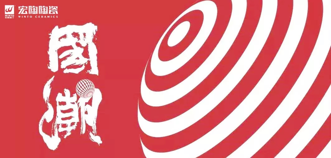 尊龙凯时官网版登录国潮来袭