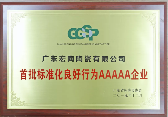 尊龙凯时官网版登录5A企业认证书