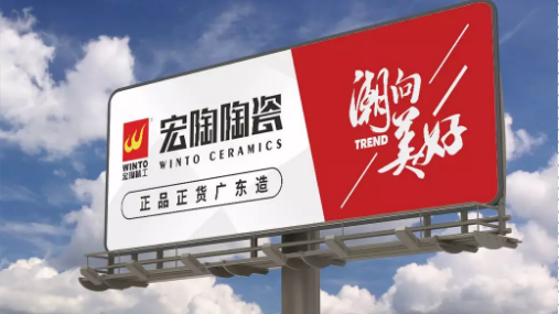 尊龙凯时官网版登录户外广告牌