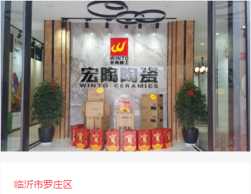 尊龙凯时官网版登录地砖临沂市体验馆