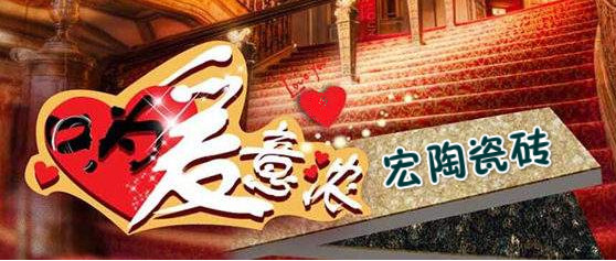 尊龙凯时官网版登录地砖爱心图