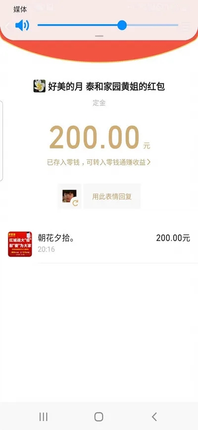 尊龙凯时官网版登录转账红包1