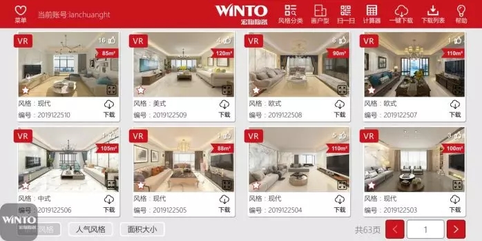 尊龙凯时官网版登录地砖导购宝使用效果图