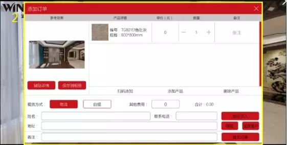 尊龙凯时官网版登录地砖导购宝设计使用图