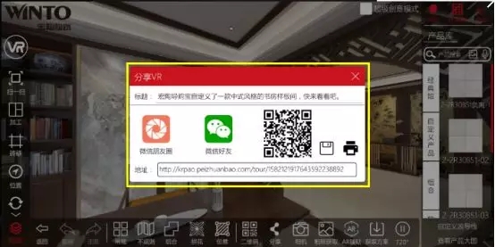 尊龙凯时官网版登录地砖导购宝使用要领图