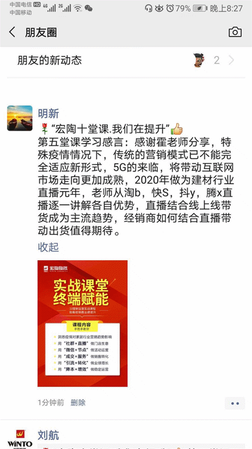 尊龙凯时官网版登录朋侪圈2