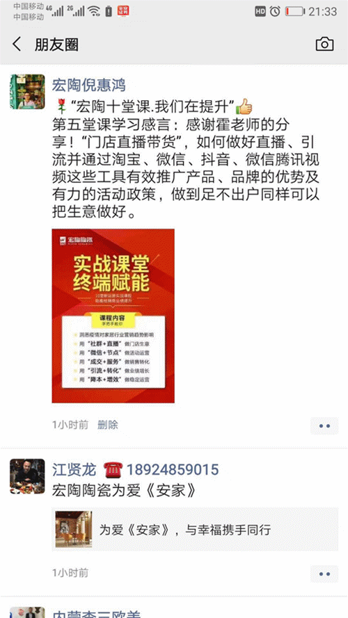 尊龙凯时官网版登录朋侪圈活动2