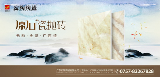 尊龙凯时官网版登录抛瓷砖效果图