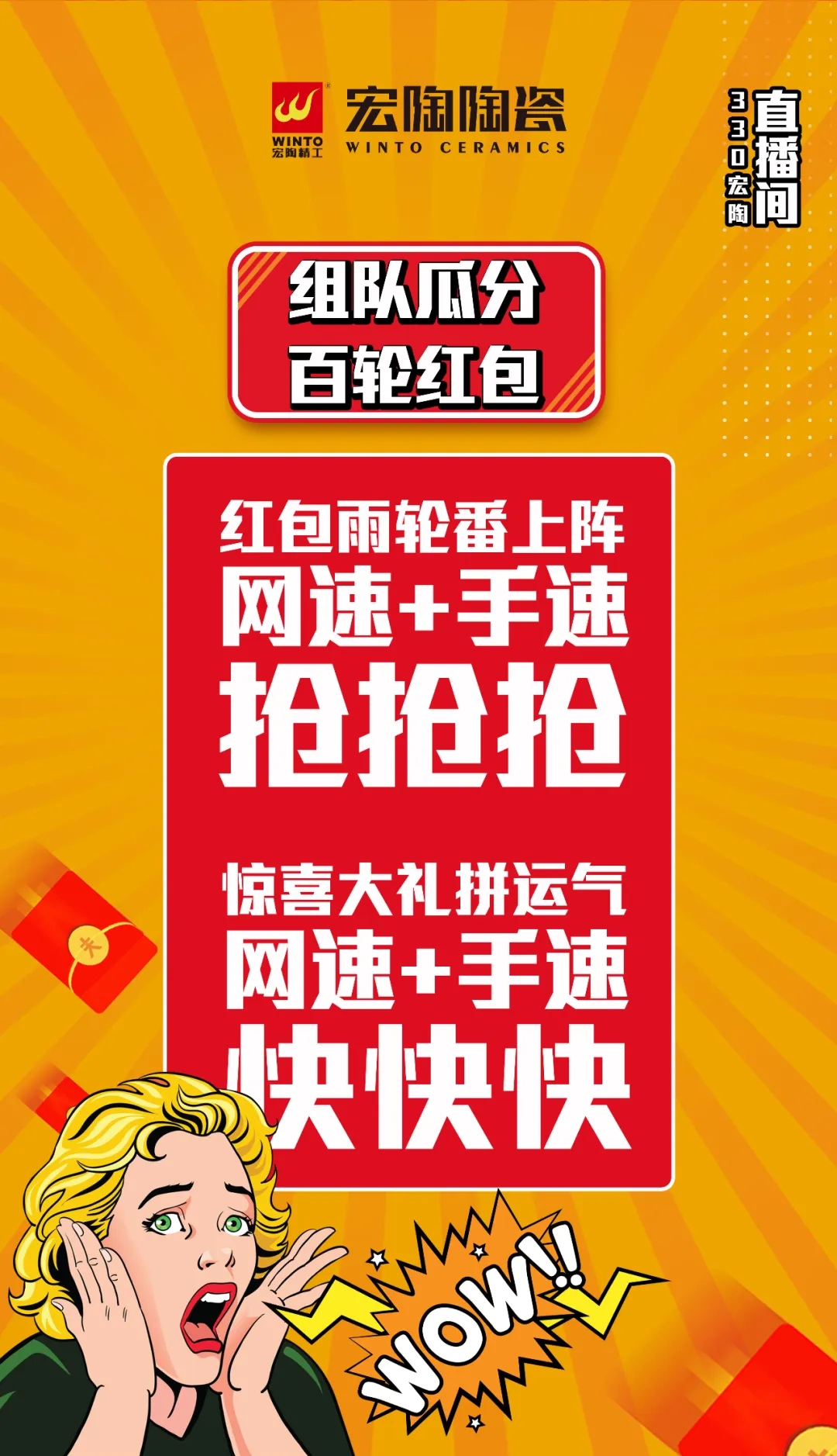 尊龙凯时官网版登录百轮红包