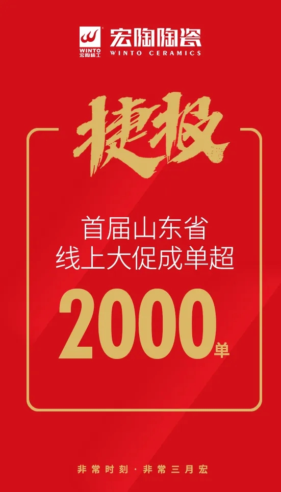 尊龙凯时官网版登录山东站喜报