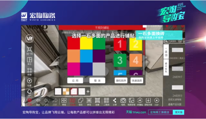 尊龙凯时官网版登录特殊铺贴图