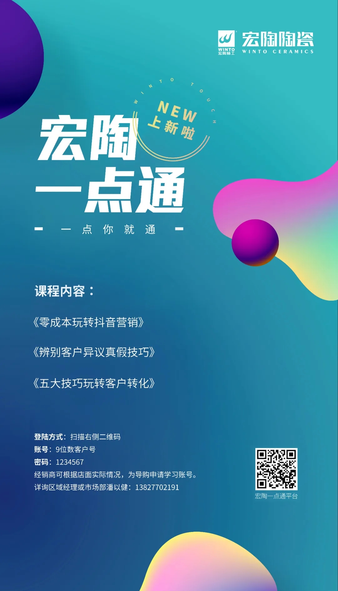 尊龙凯时官网版登录一点通4