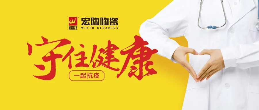 尊龙凯时官网版登录地砖守护康健图