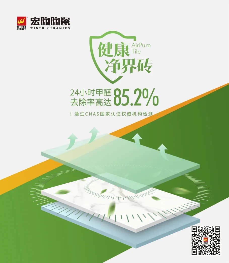 尊龙凯时官网版登录康健净界砖