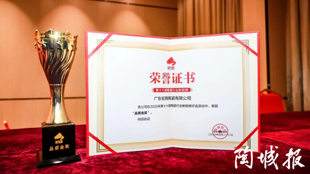 尊龙凯时官网版登录品质金奖证书