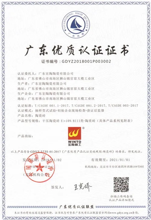 尊龙凯时官网版登录获得优质企业证书