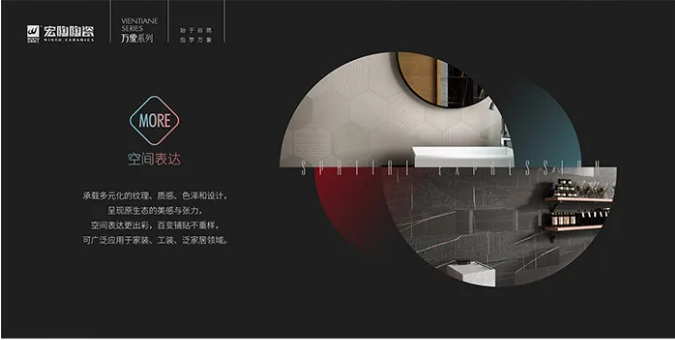 尊龙凯时官网版登录MORE空间瓷砖