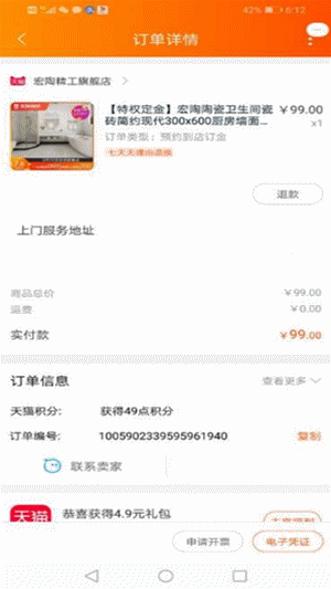 尊龙凯时官网版登录地砖成交刷屏图2