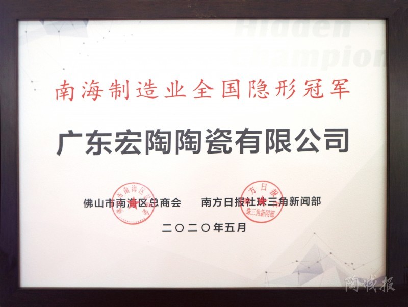 尊龙凯时官网版登录喜获隐形冠军