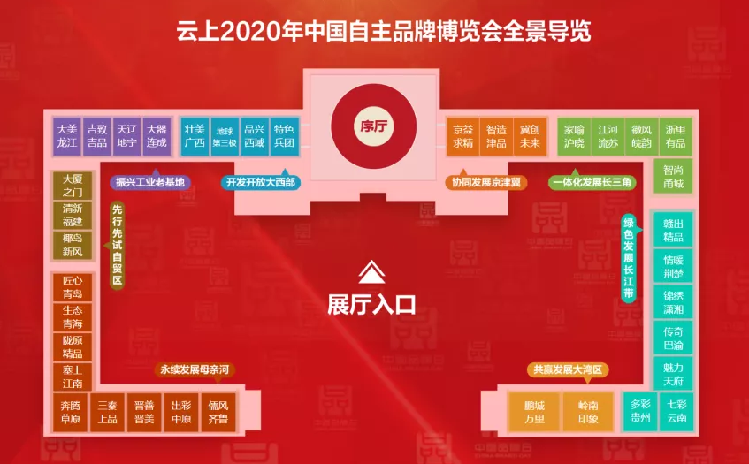 尊龙凯时官网版登录云上展览会入口