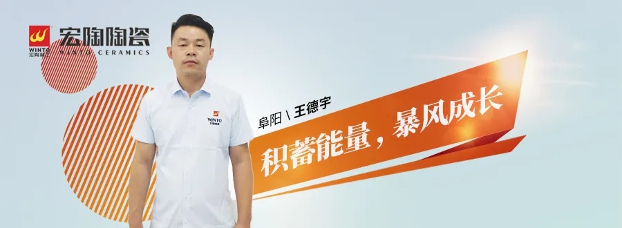 尊龙凯时官网版登录阜阳经销商王德宇