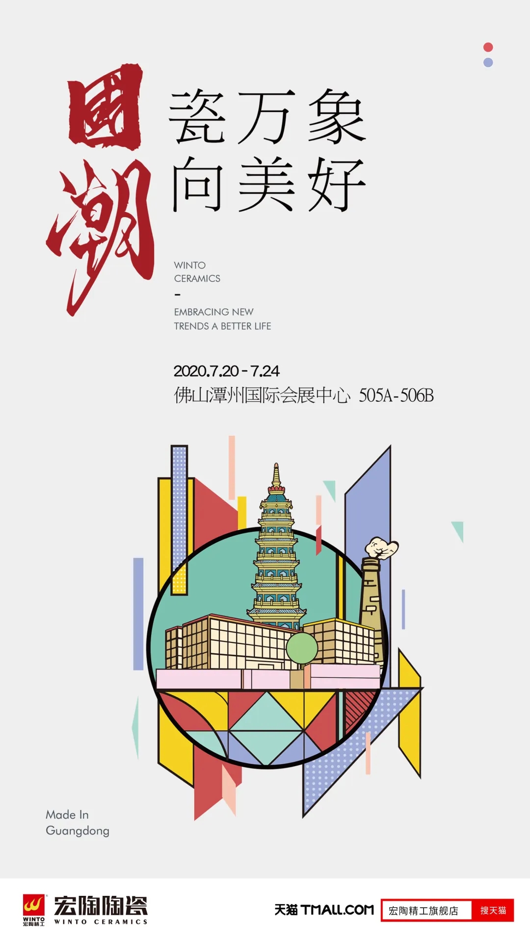 尊龙凯时官网版登录大板瓷砖展会图