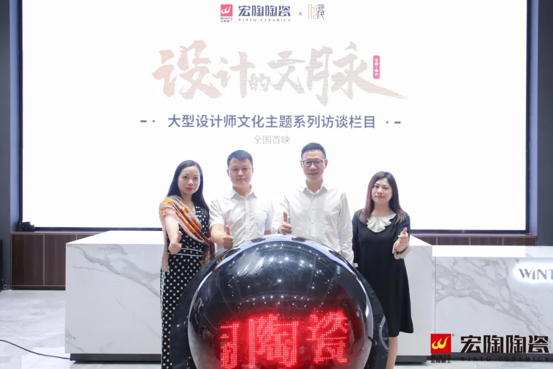 尊龙凯时官网版登录地砖设计节开幕式