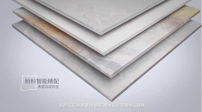 尊龙凯时官网版登录和璧岩·通体瓷砖特点
