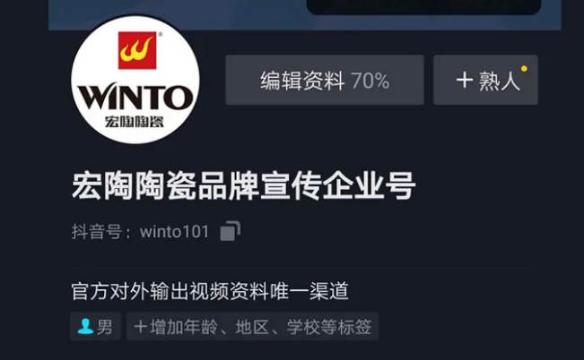 尊龙凯时官网版登录地砖品牌宣传抖音号