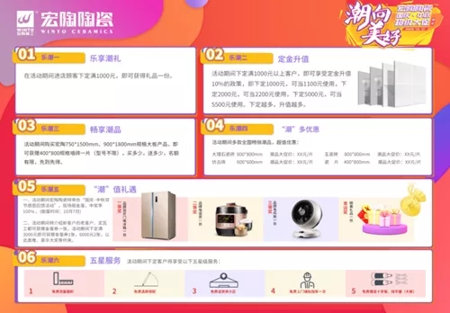 尊龙凯时官网版登录地砖促销单张物料2