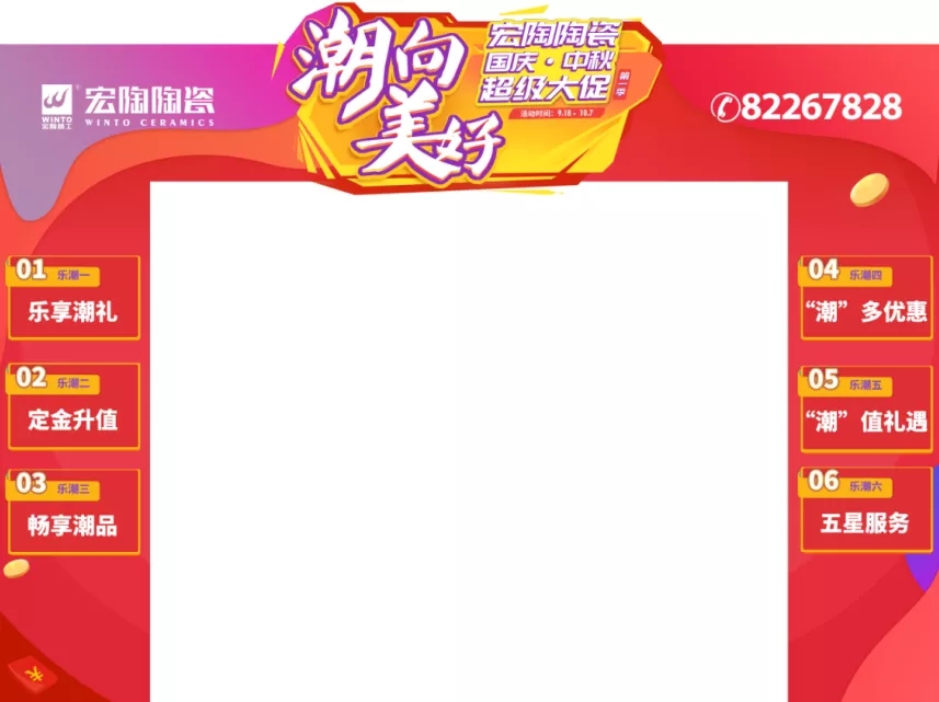 尊龙凯时官网版登录地砖拱门图