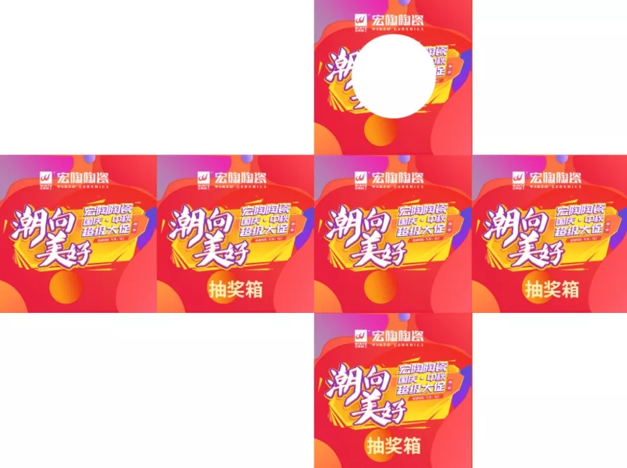 尊龙凯时官网版登录地砖抽奖箱图