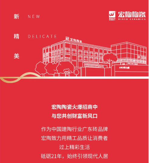 尊龙凯时官网版登录地砖宣传图