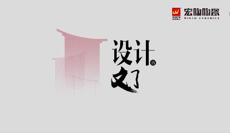 尊龙凯时官网版登录设计文化