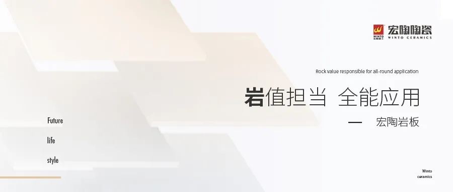 尊龙凯时官网版登录岩板瓷砖地砖系列
