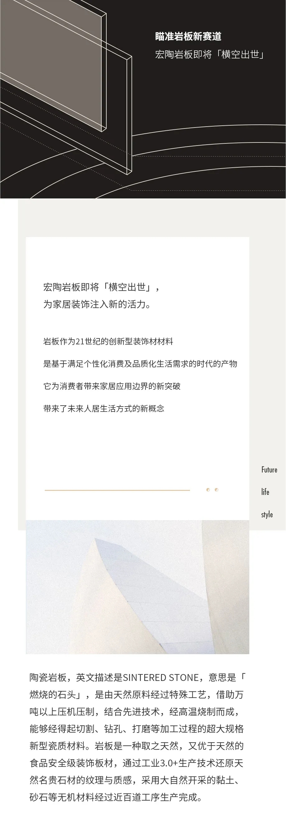  尊龙凯时官网版登录岩板瓷砖地砖即将横空出生