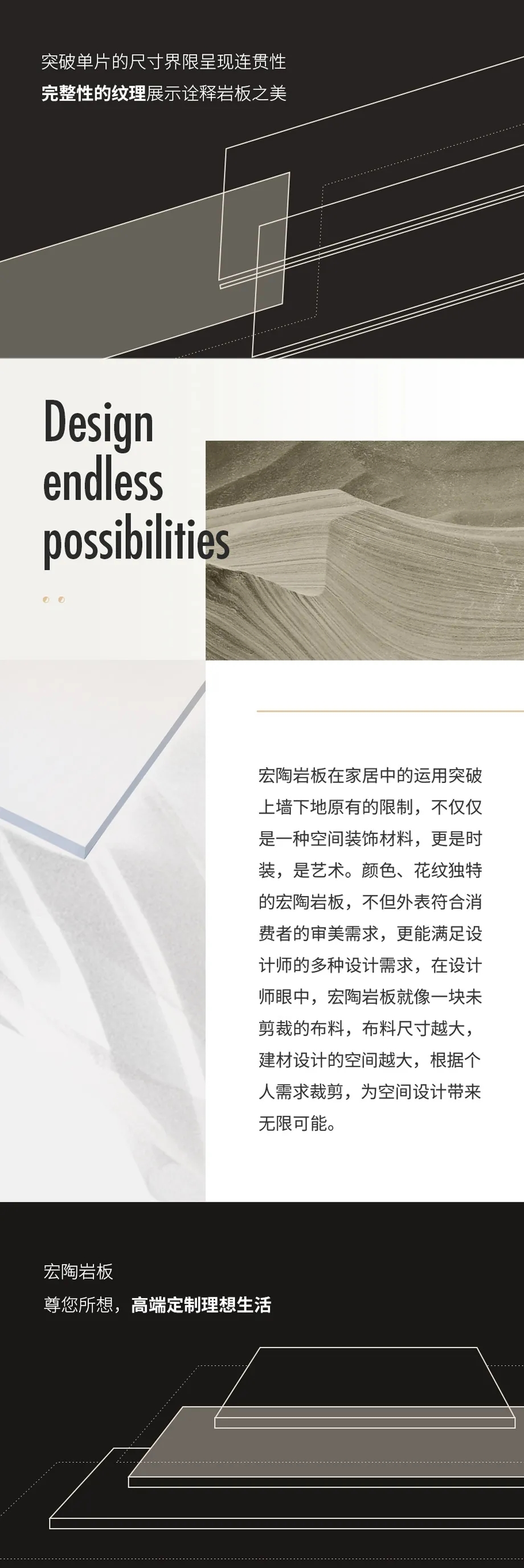 尊龙凯时官网版登录岩板瓷砖地砖特点先容