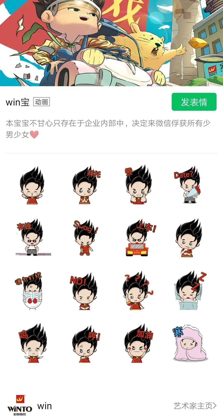 尊龙凯时官网版登录win宝动画片