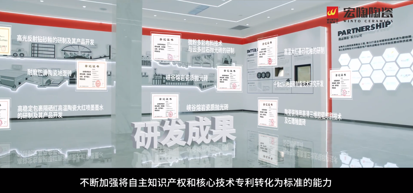 尊龙凯时官网版登录地砖研发实力展现