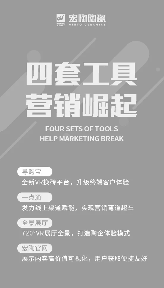 尊龙凯时官网版登录地砖四套营销工具