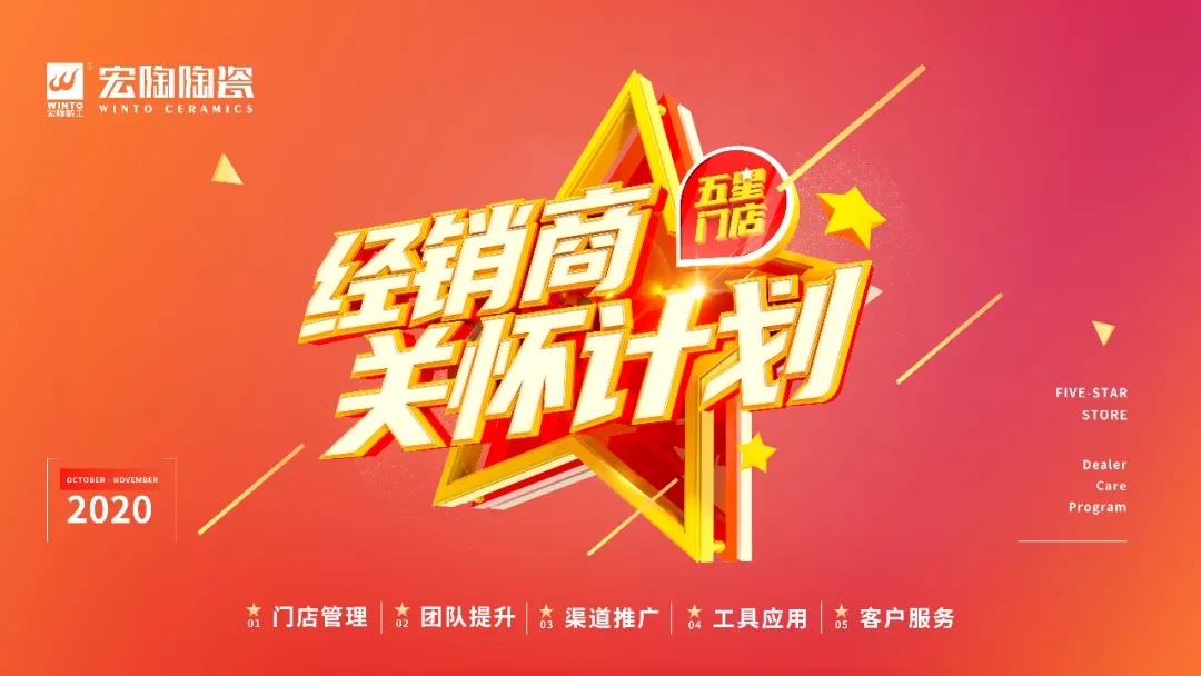 尊龙凯时官网版登录地砖经销商眷注妄想