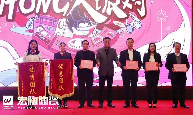 2020年度尊龙凯时官网版登录陶瓷「优异团队」颁奖图