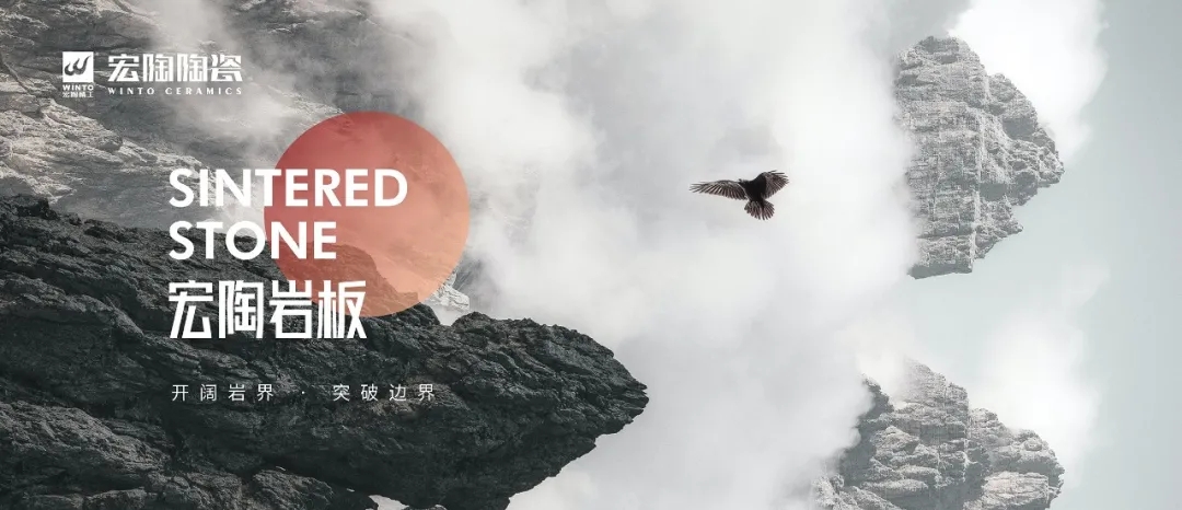 尊龙凯时官网版登录岩板图