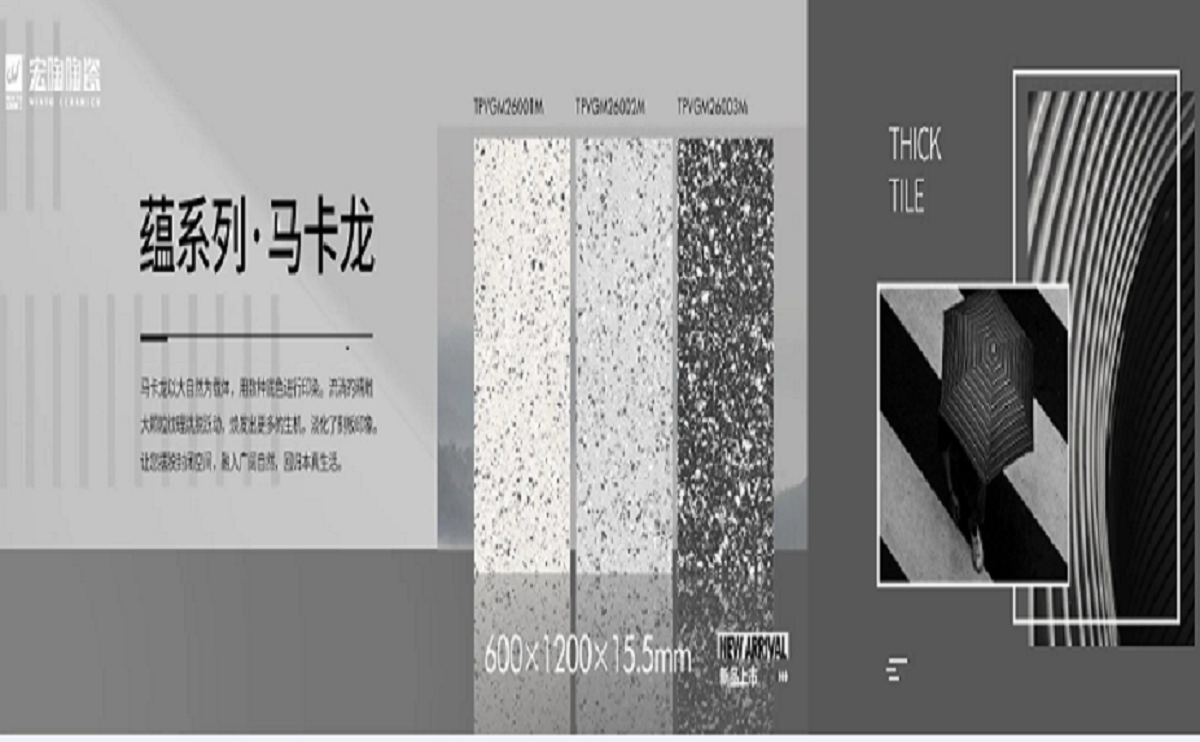 尊龙凯时官网版登录陶瓷岩板