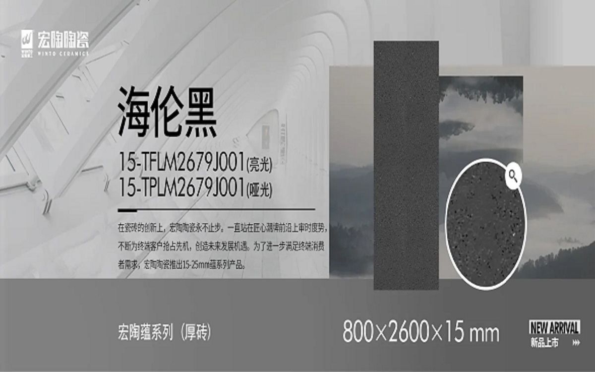 尊龙凯时官网版登录陶瓷岩板蕴系列 