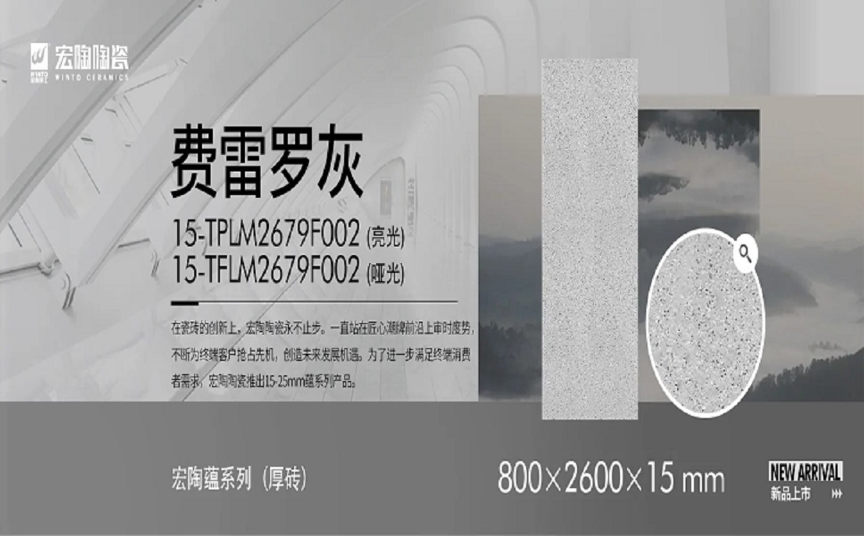 尊龙凯时官网版登录陶瓷岩板